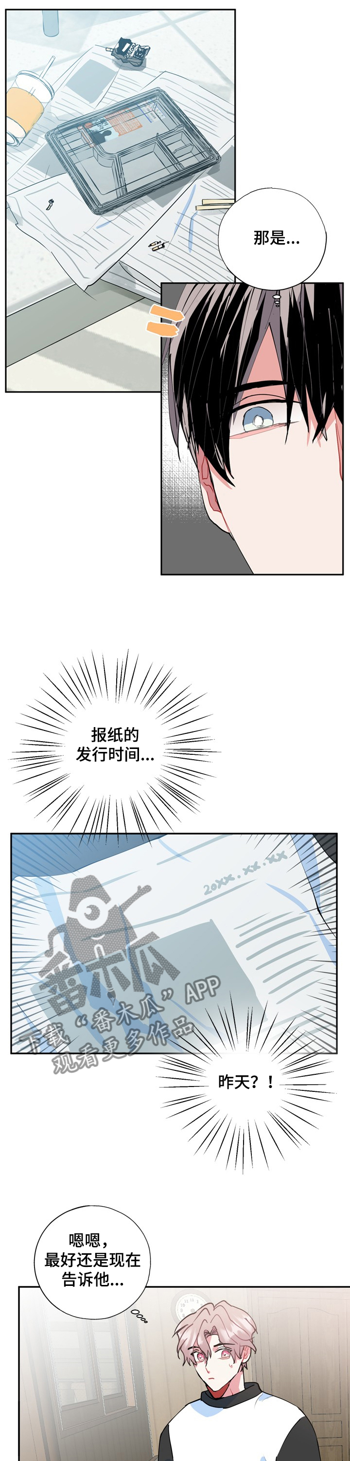 第46话8