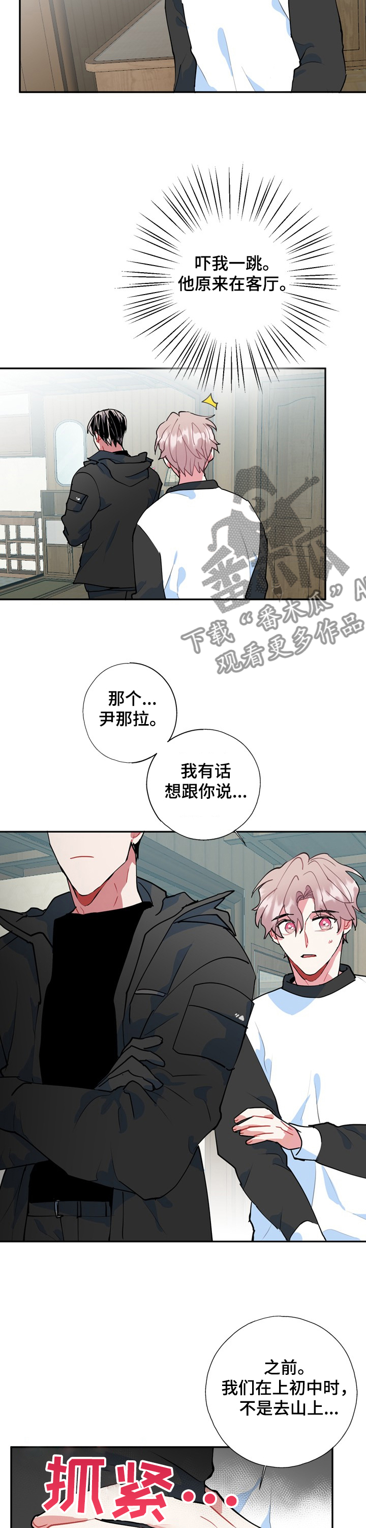 第46话9