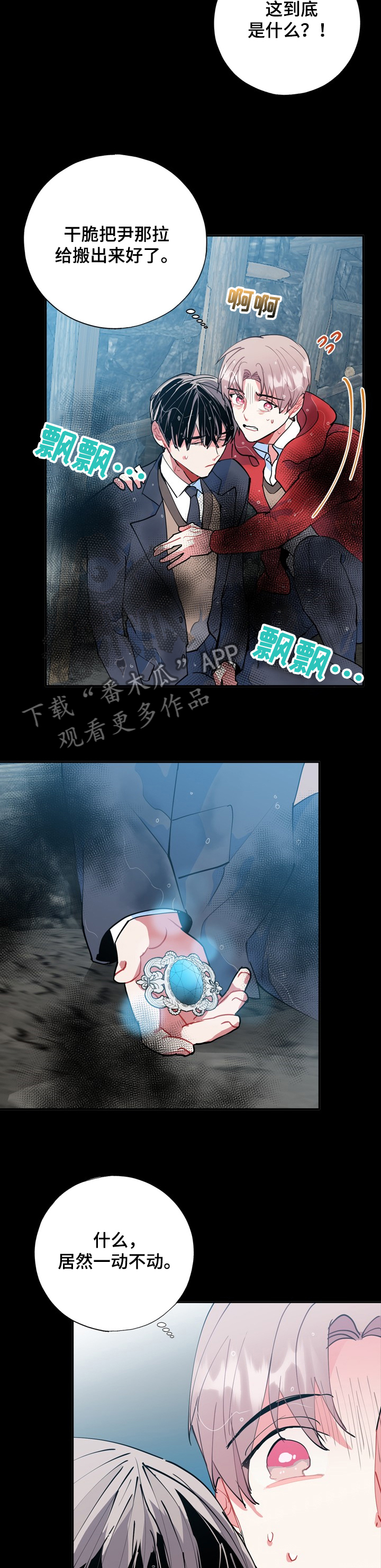 第45话10