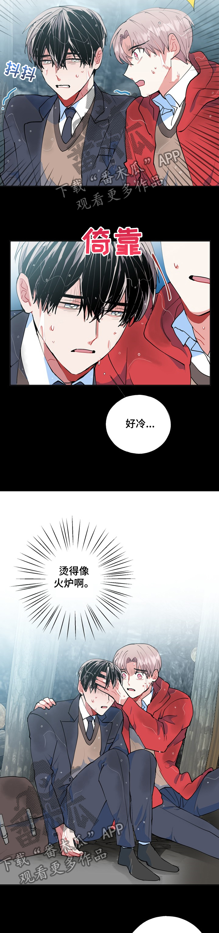 第45话3