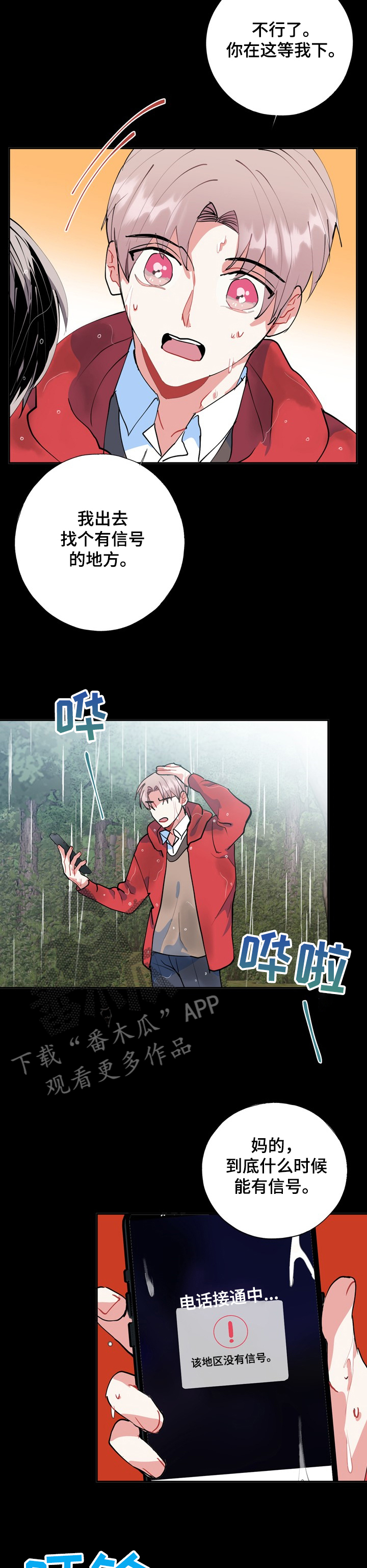 第45话4
