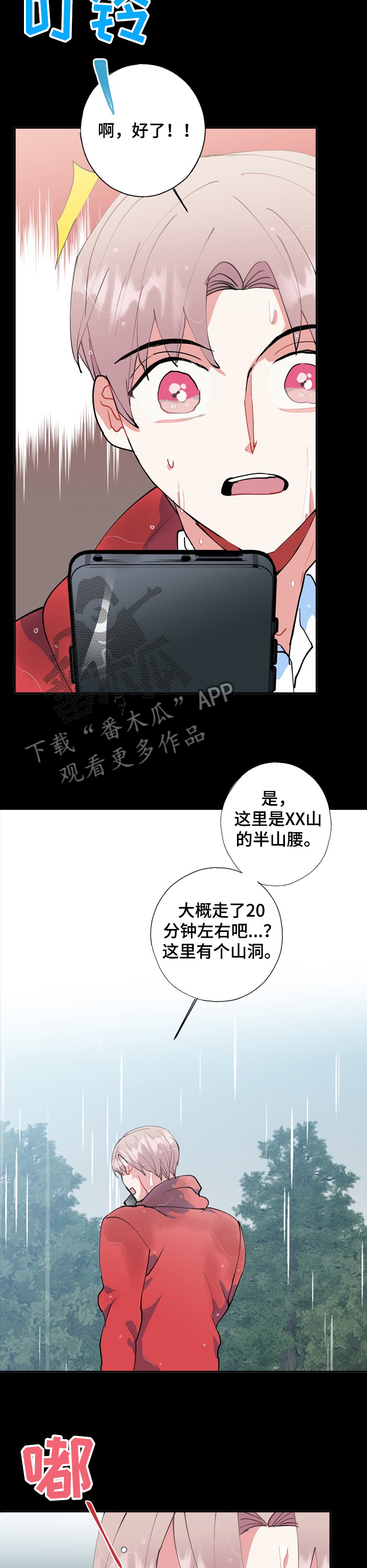 第45话5
