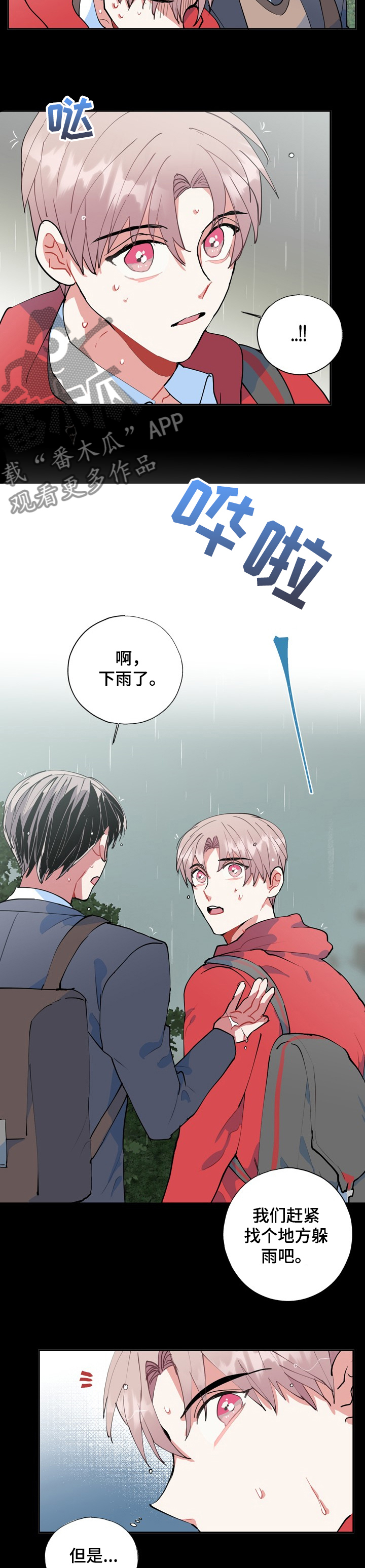 第44话12
