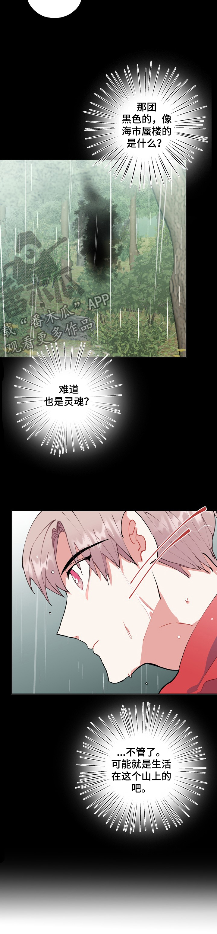 第44话13