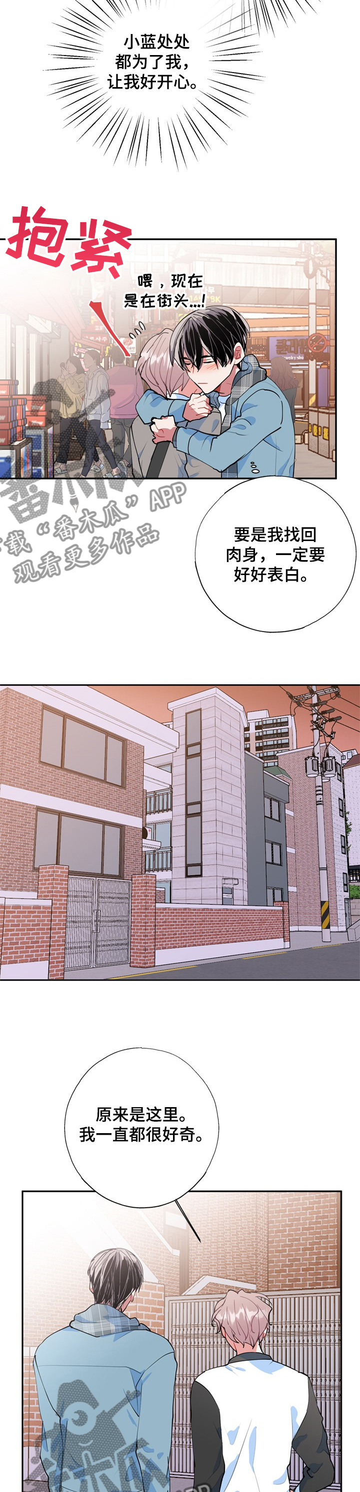 第44话2