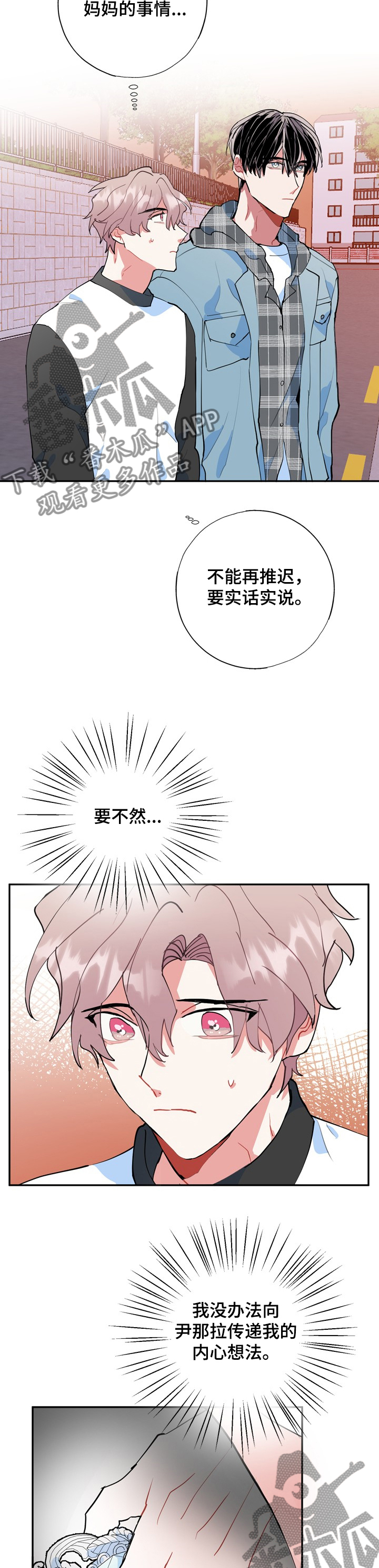 第44话4
