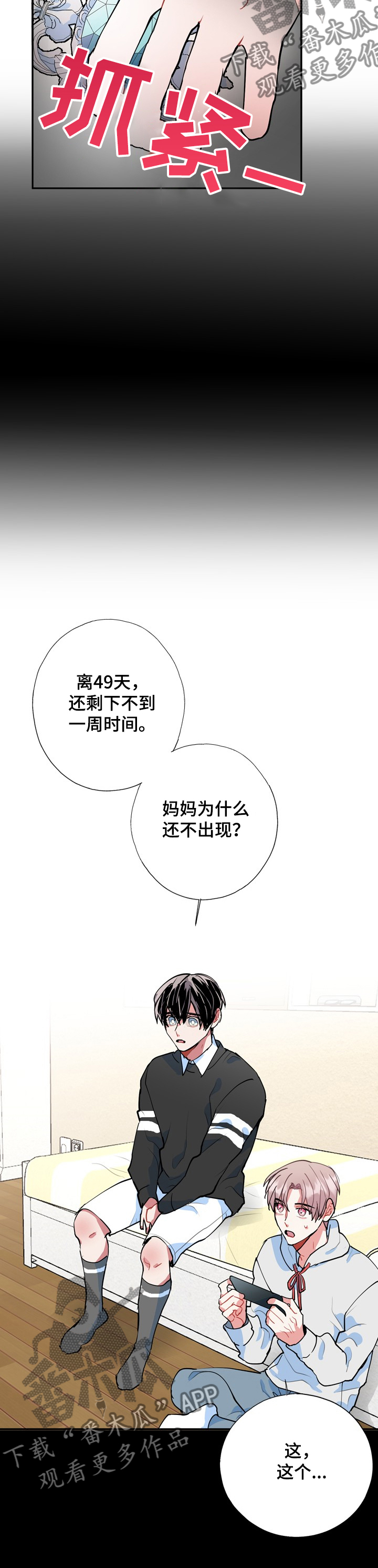 第44话5