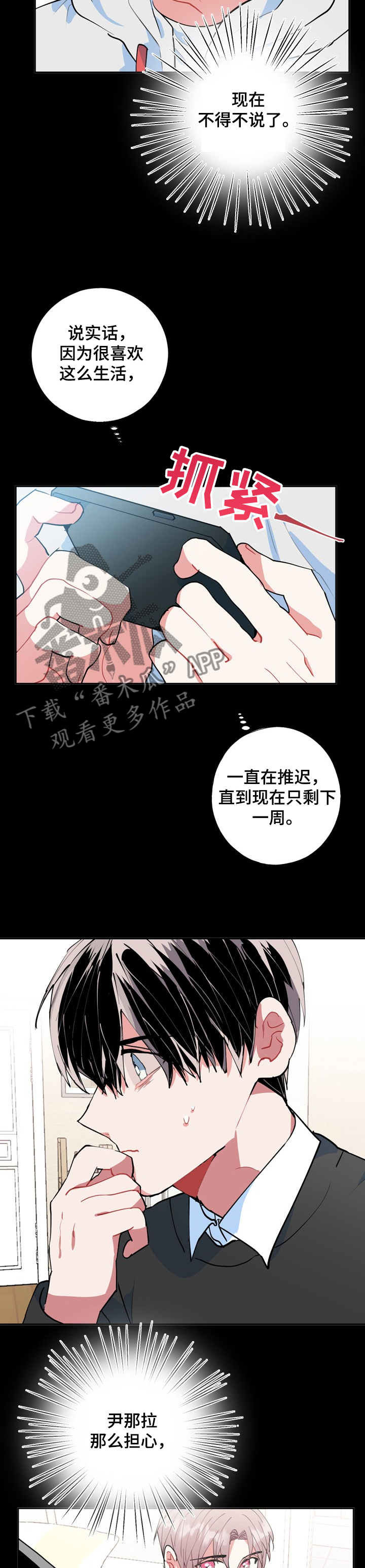 第44话7