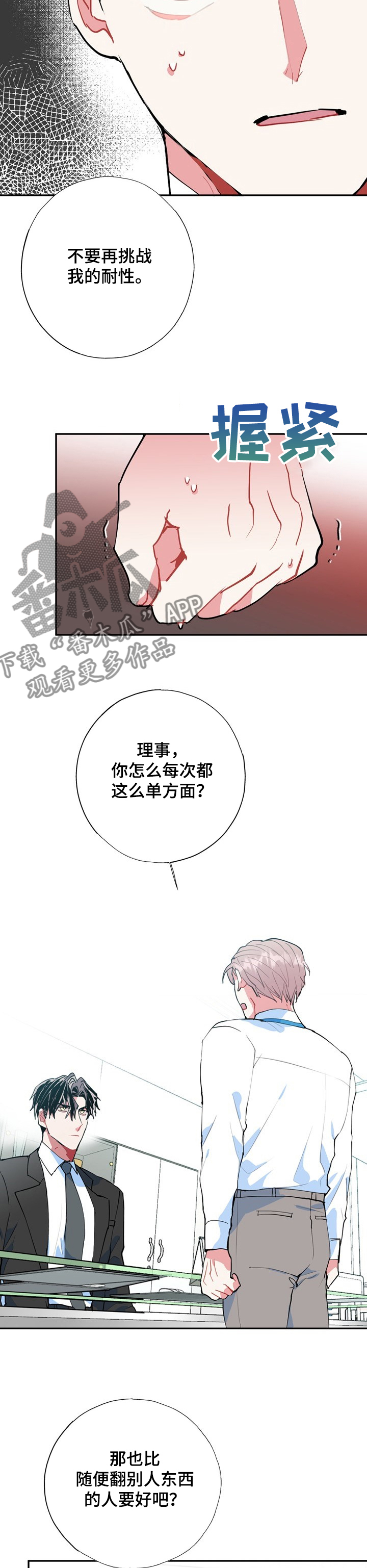 第43话2