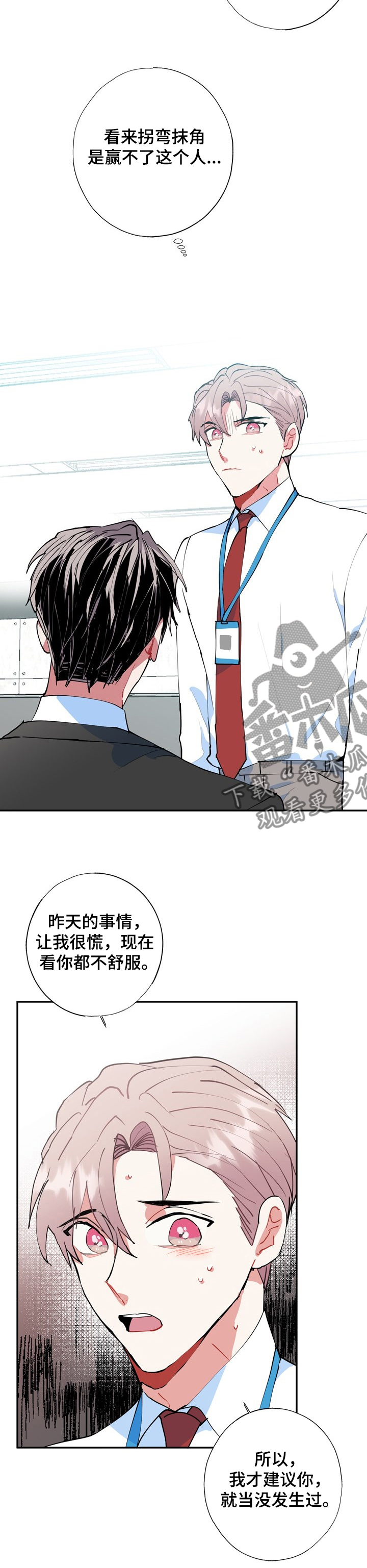 第43话4