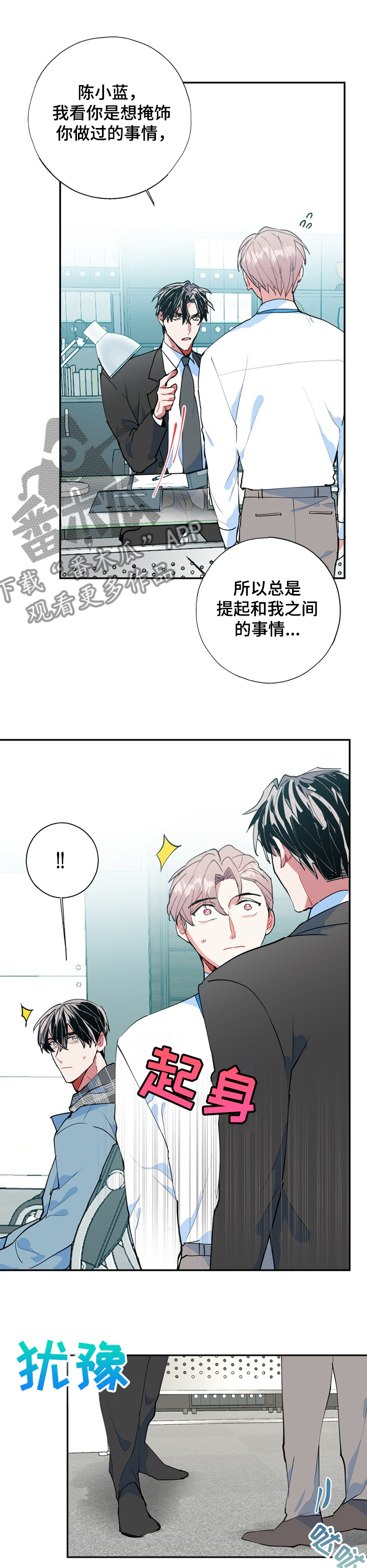 第43话5
