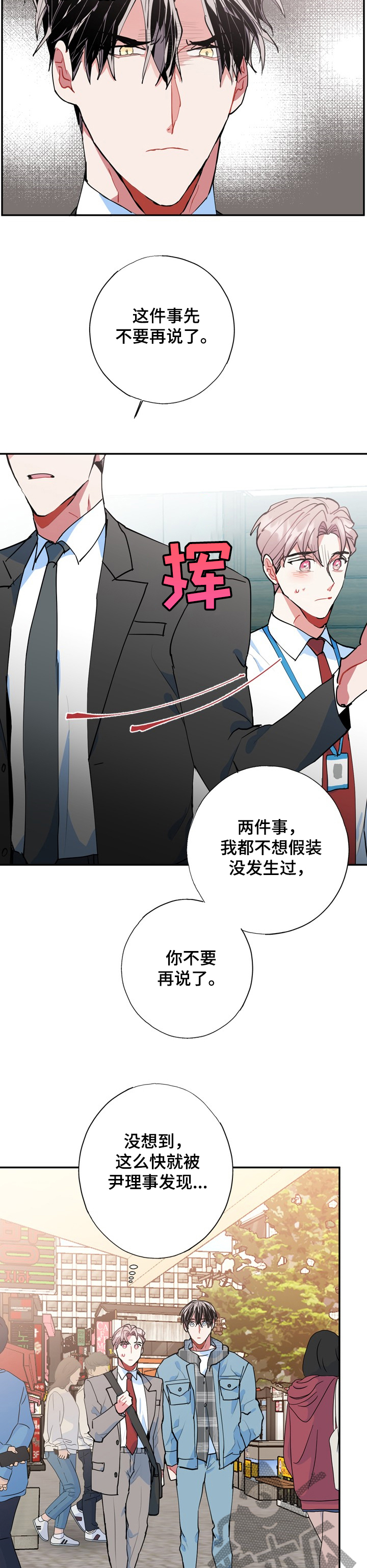 第43话7