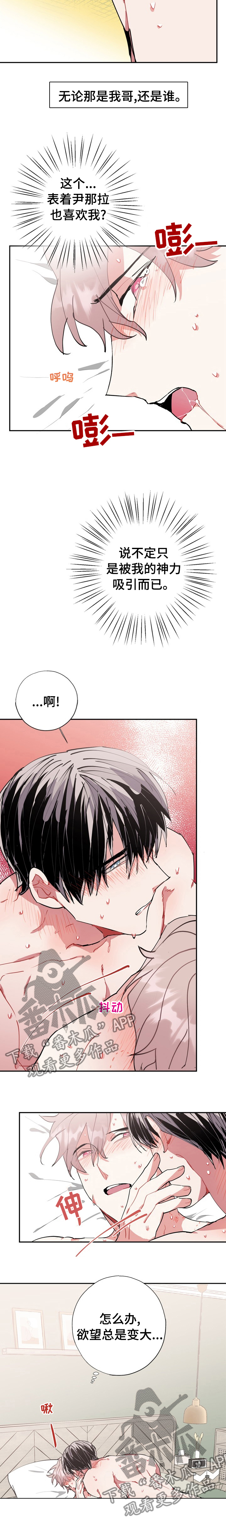 第41话10