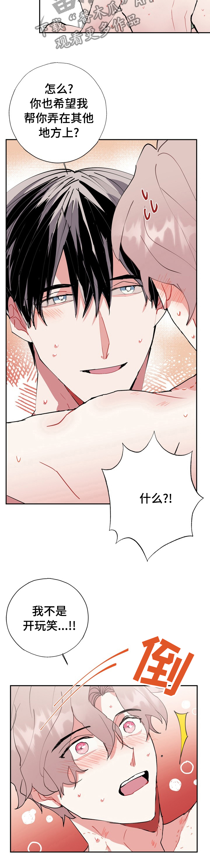 第41话2