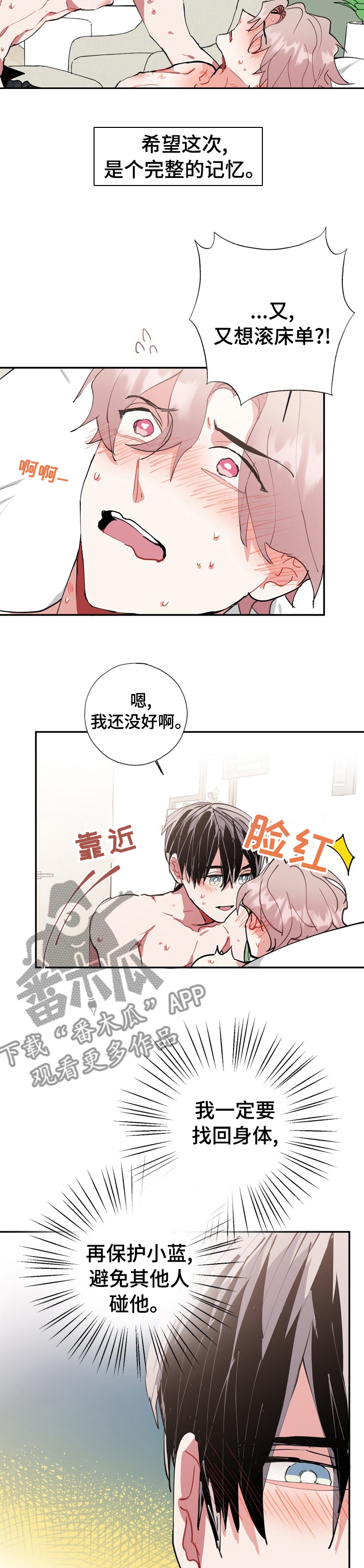 第41话9