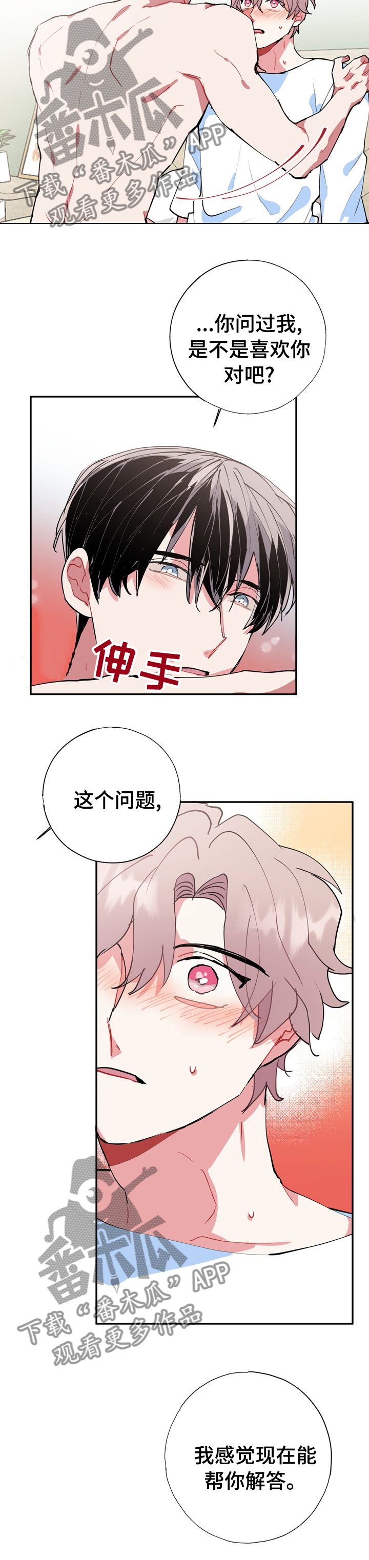 第40话11