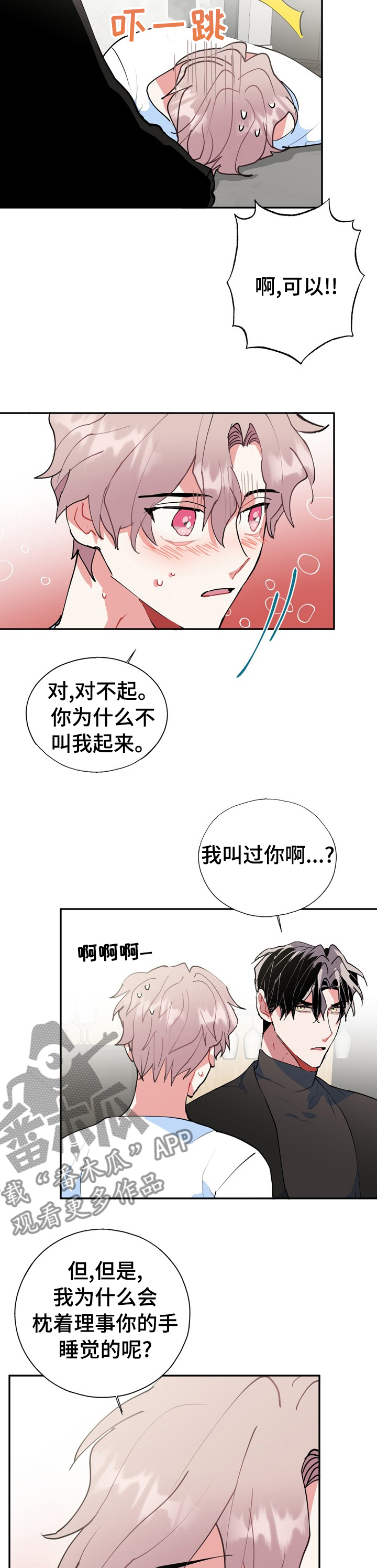 第38话2