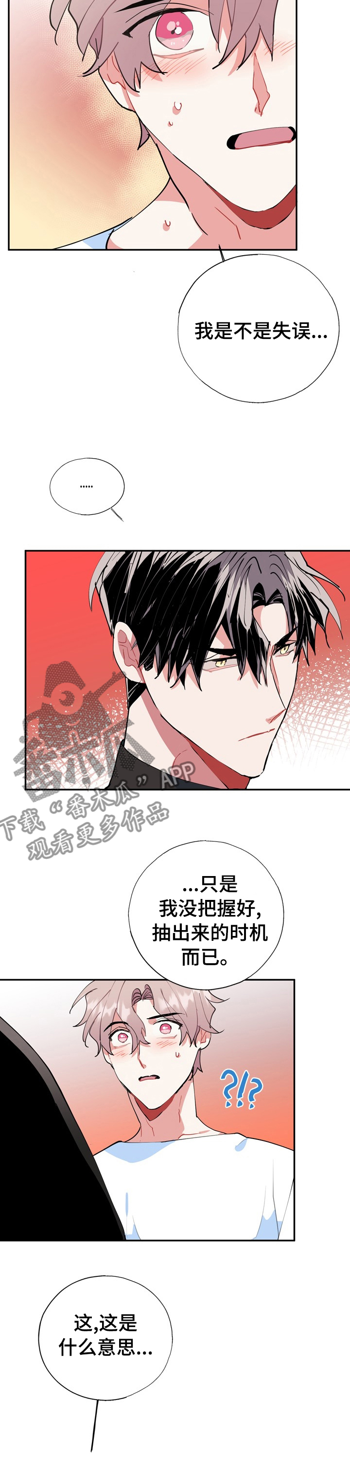 第38话3