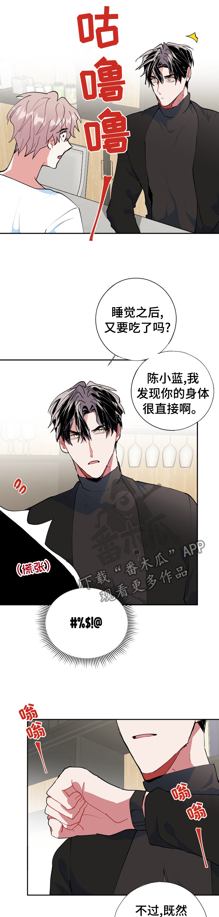 第38话4