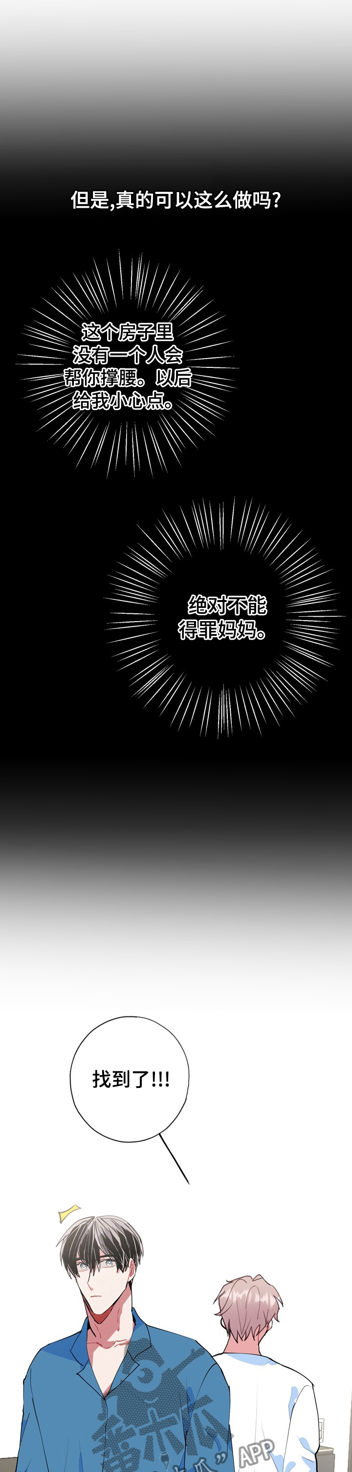 第38话8