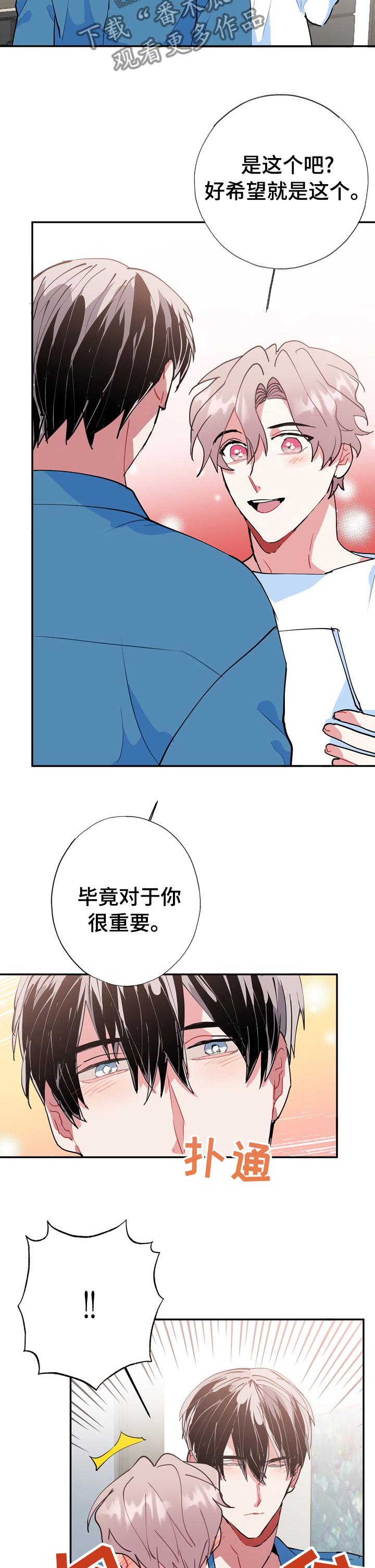 第38话9