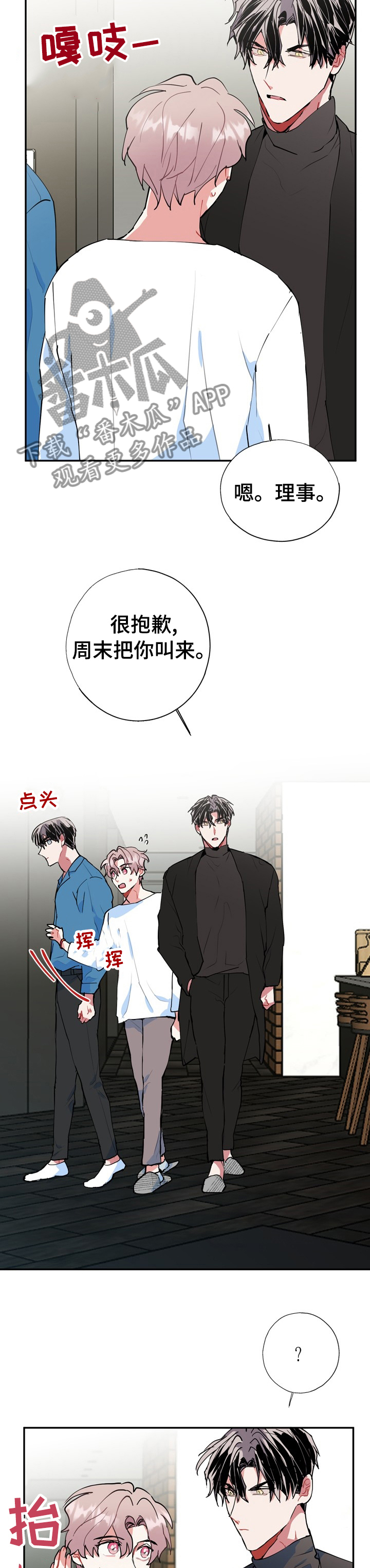第37话2