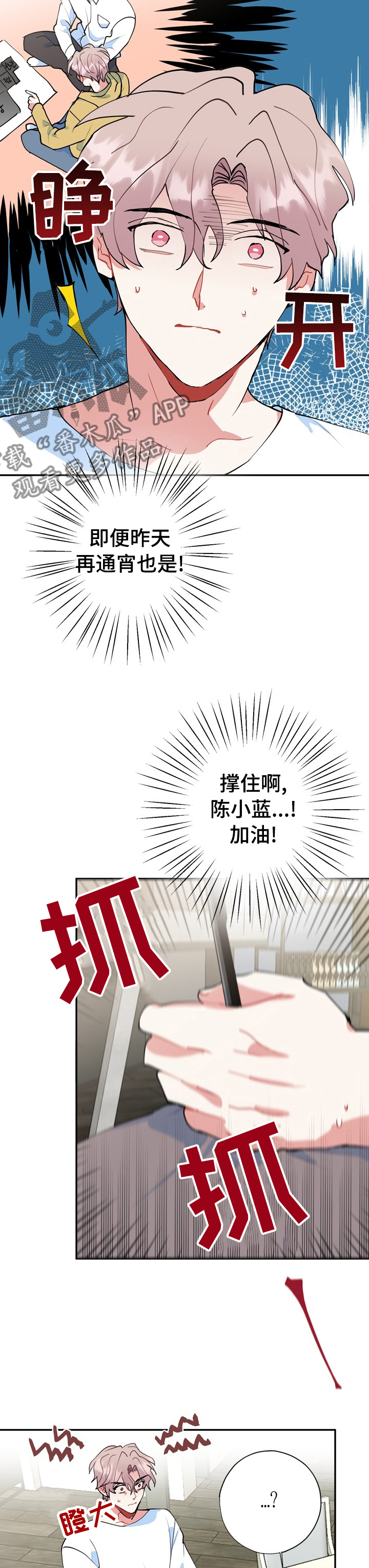 第37话5