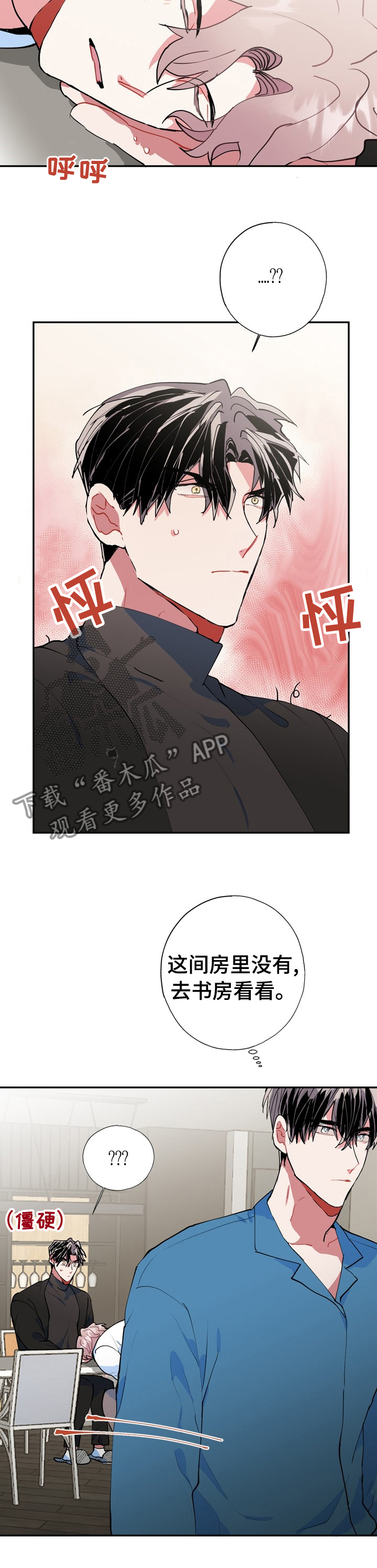 第37话9