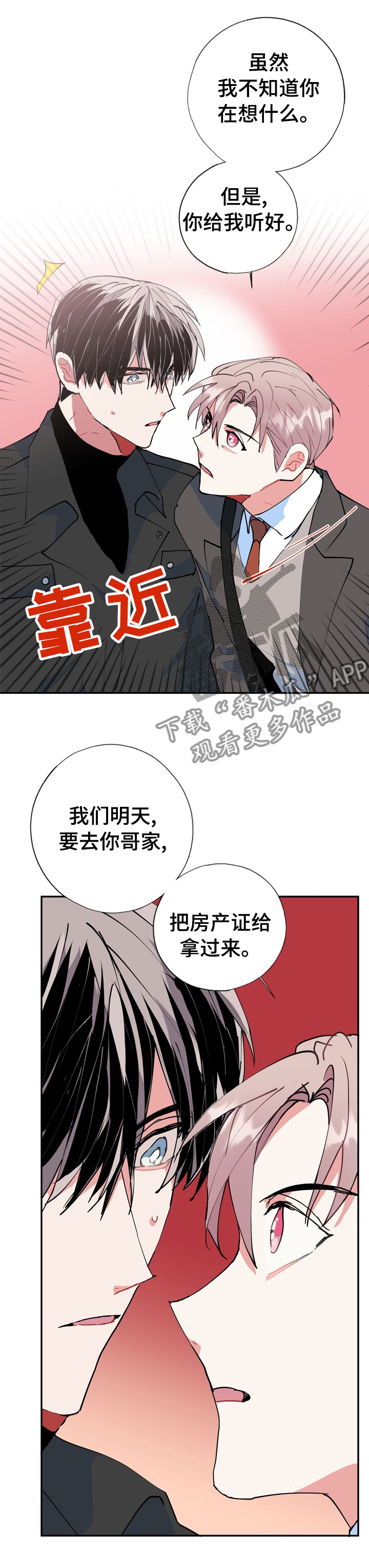 第36话11