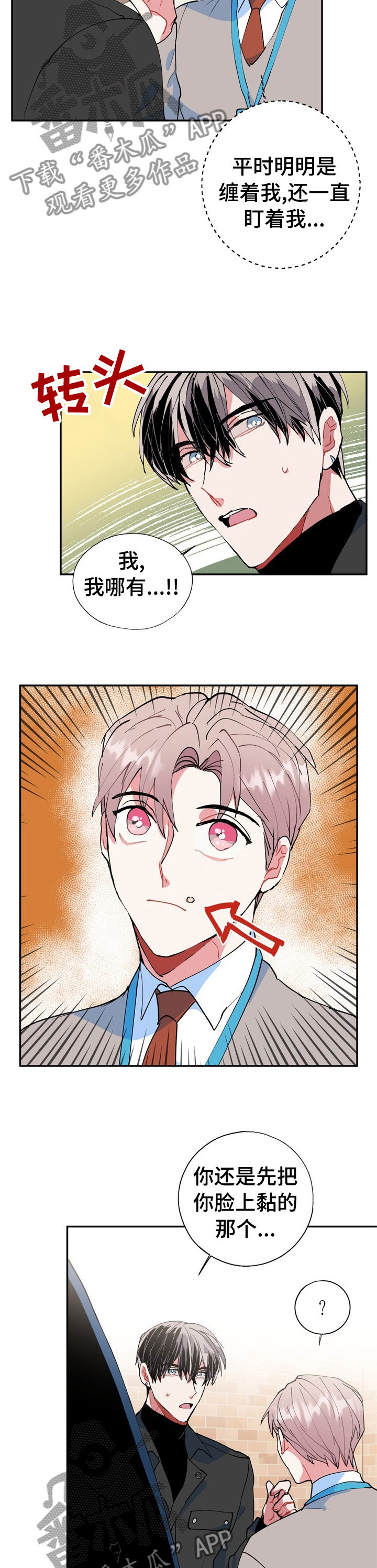 第36话3