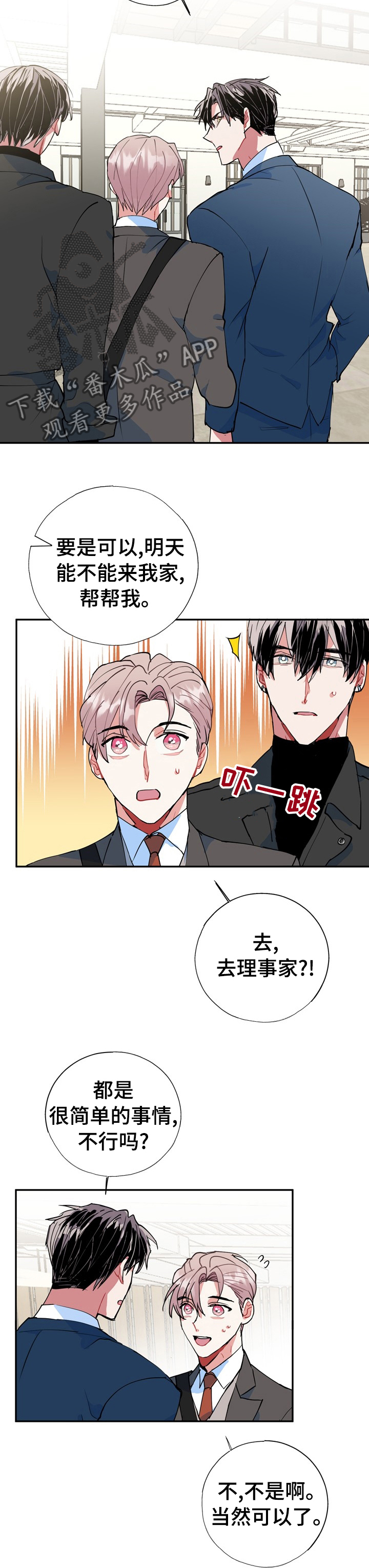 第36话7