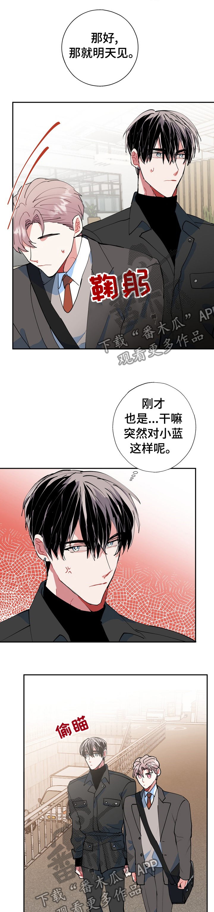 第36话8