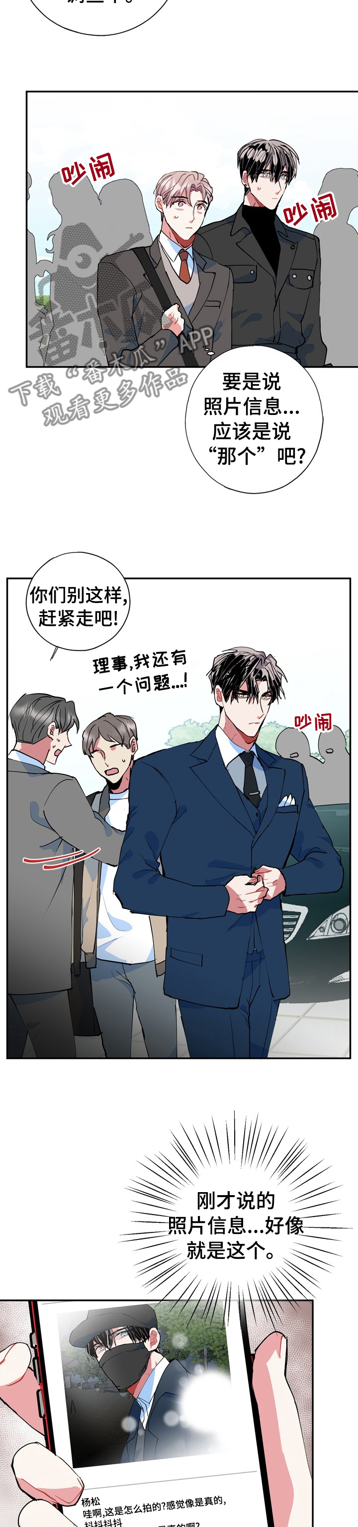 第35话2