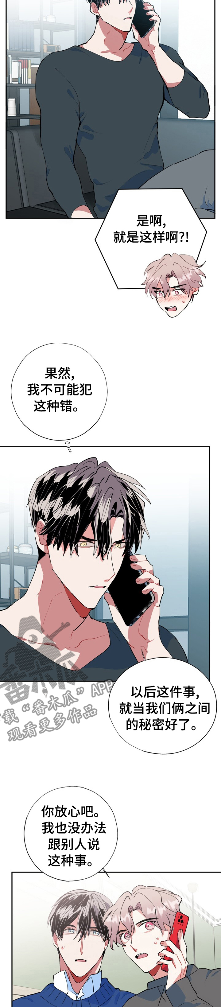 第34话2