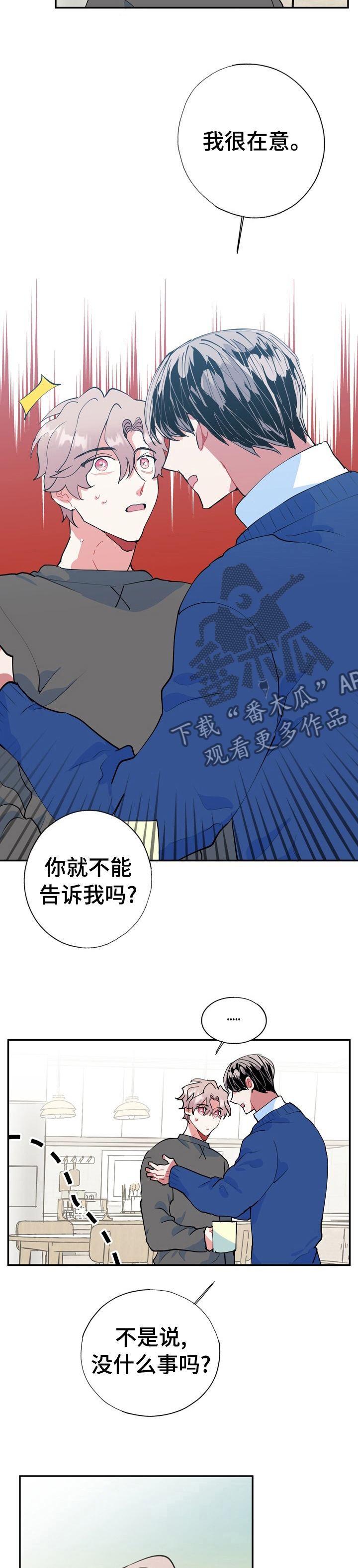 第33话3