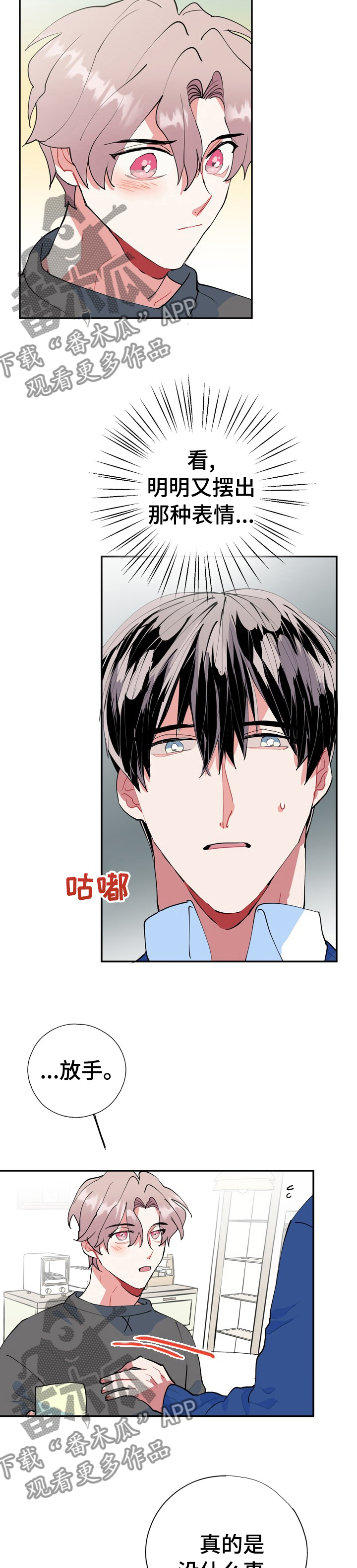 第33话4