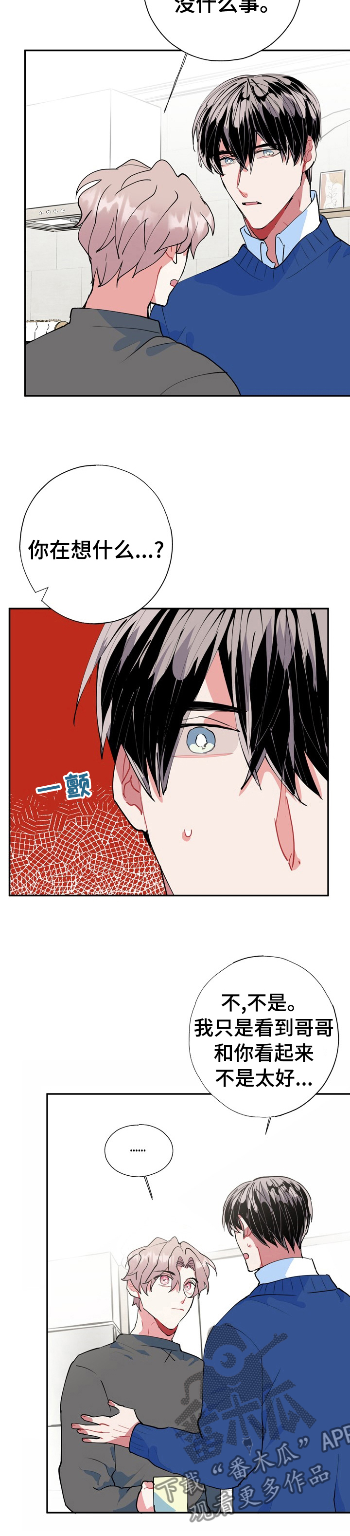 第33话5