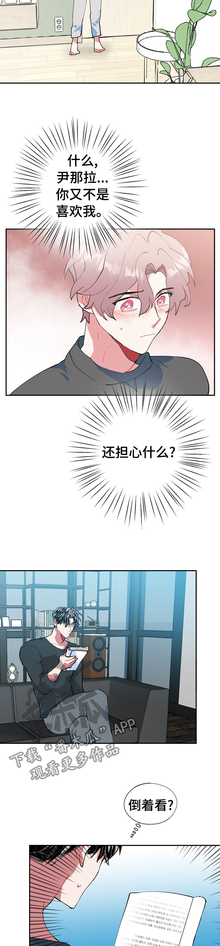 第33话7