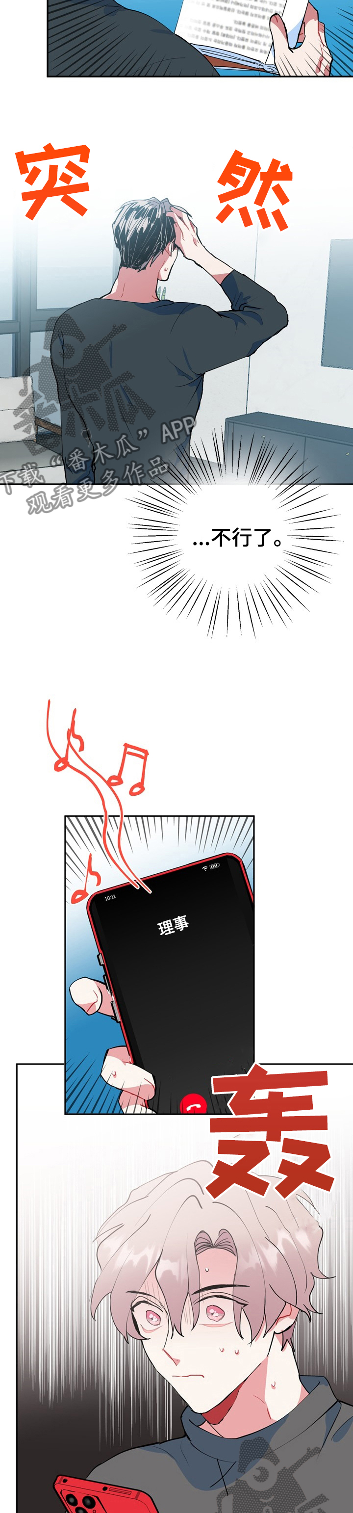 第33话8
