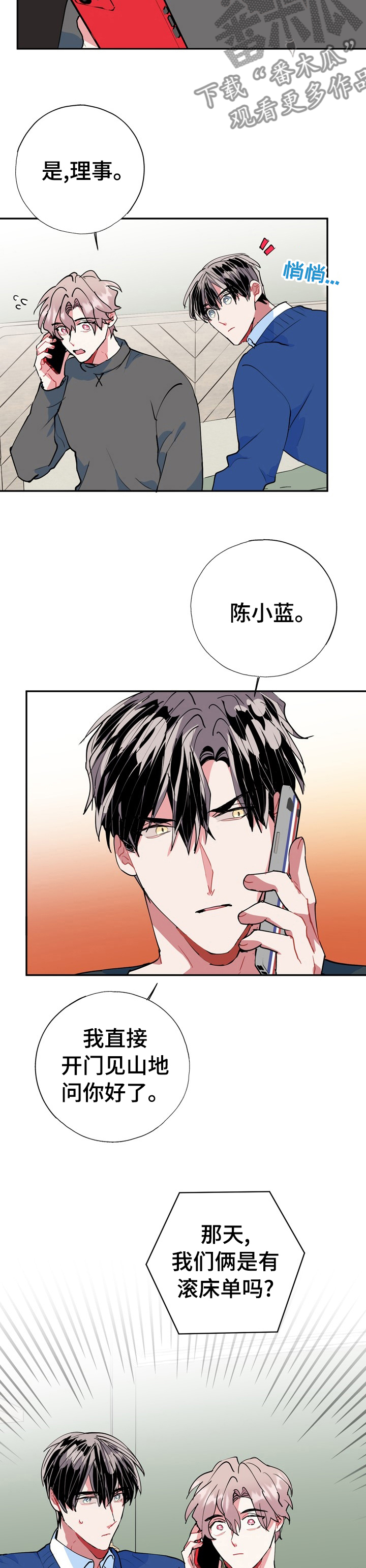 第33话9