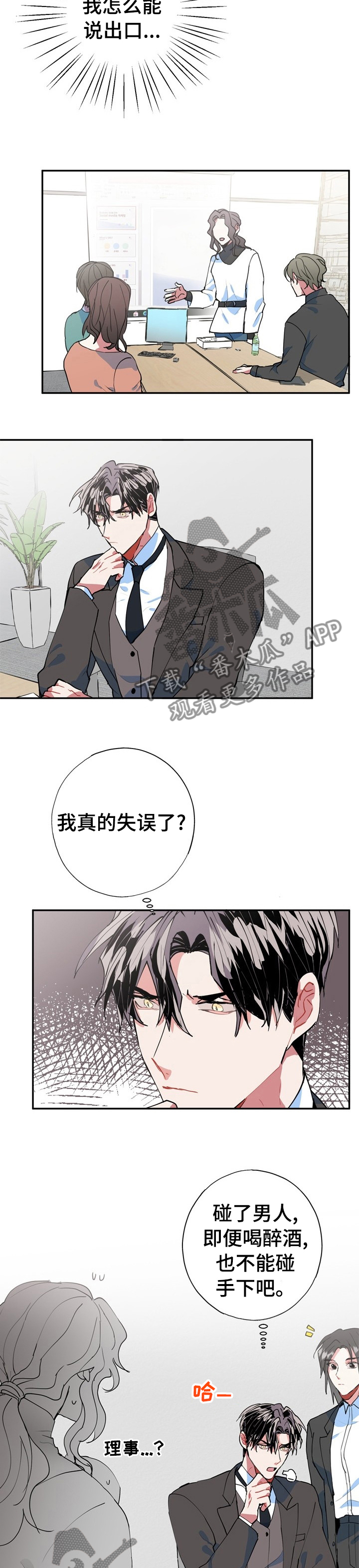 第32话2