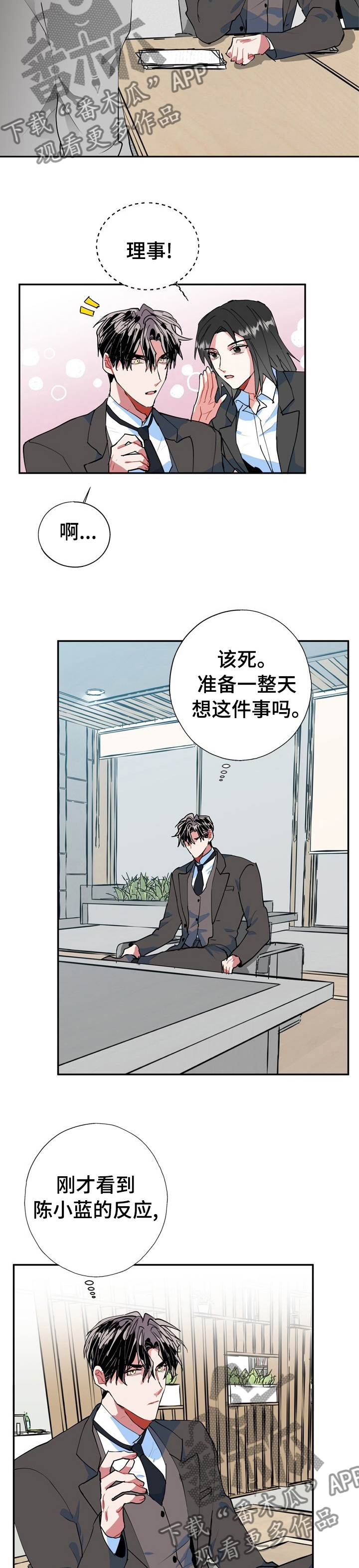 第32话3