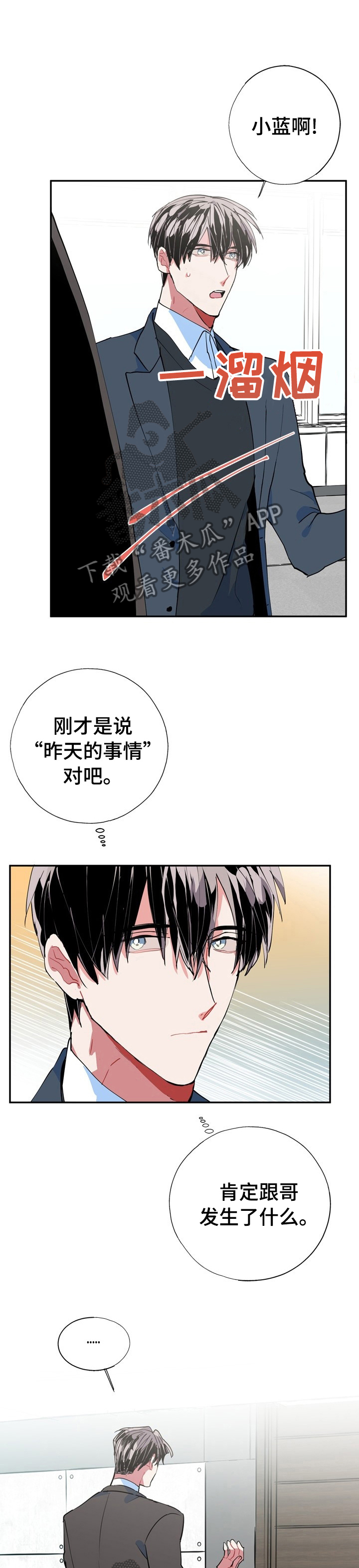 第32话7