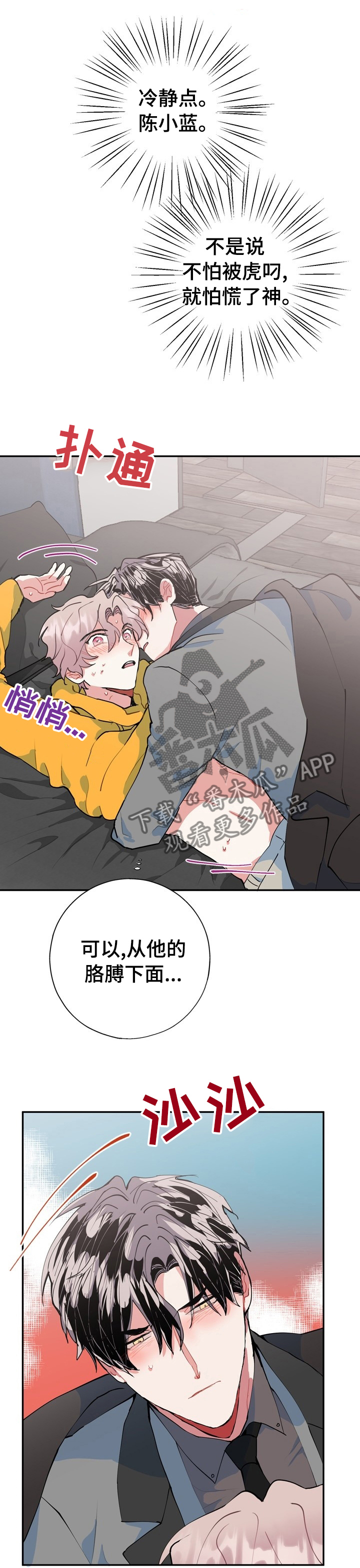 第31话4