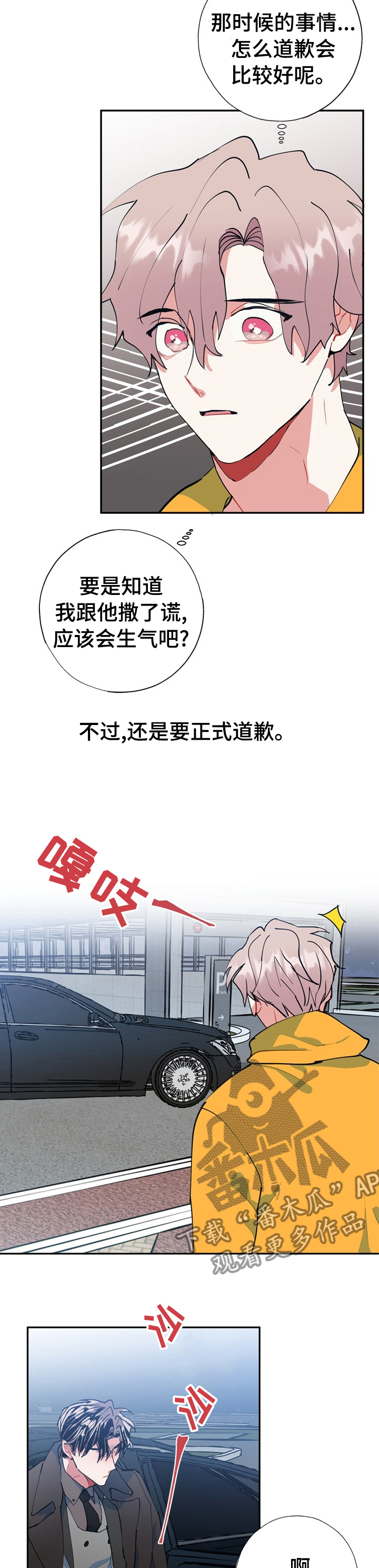 第30话3