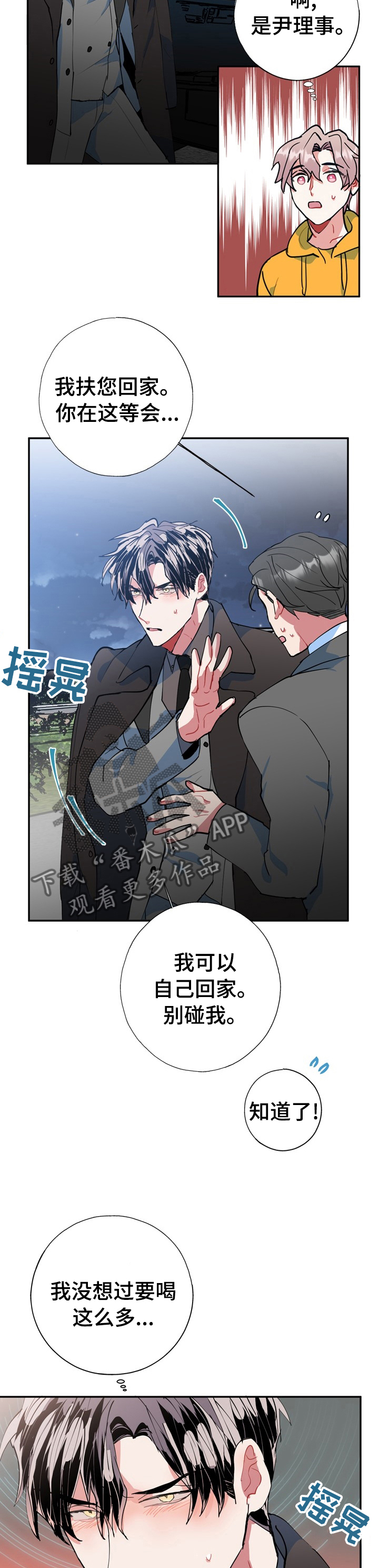 第30话4