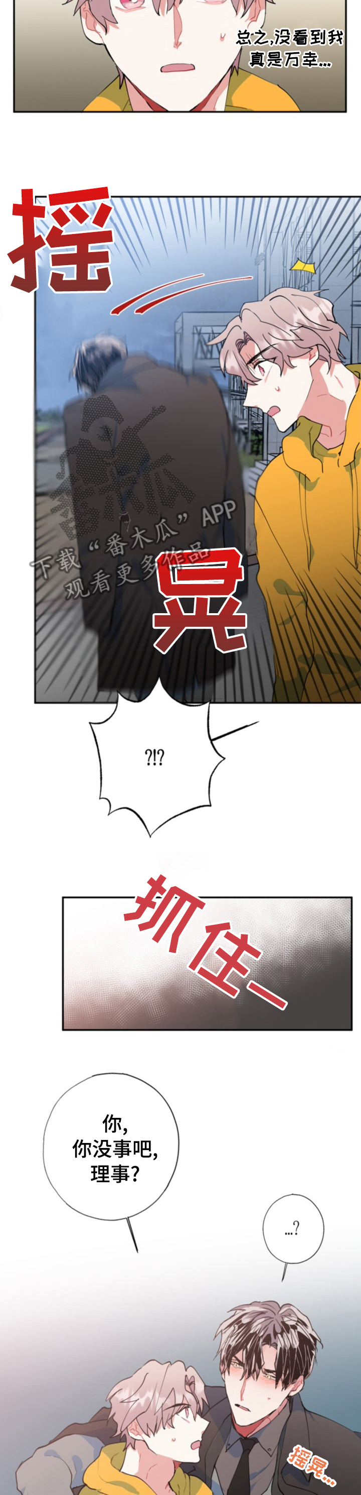 第30话6