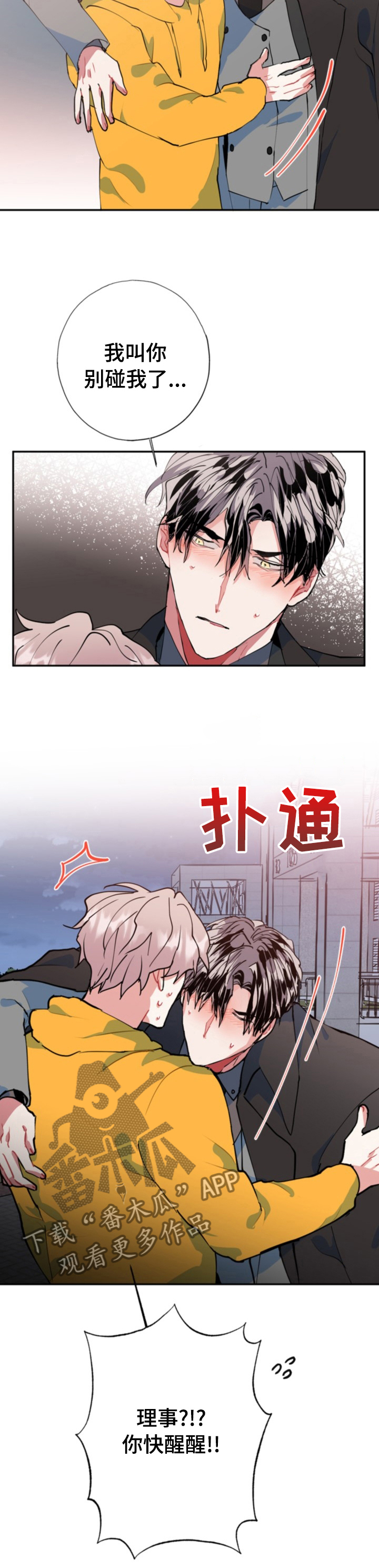 第30话7