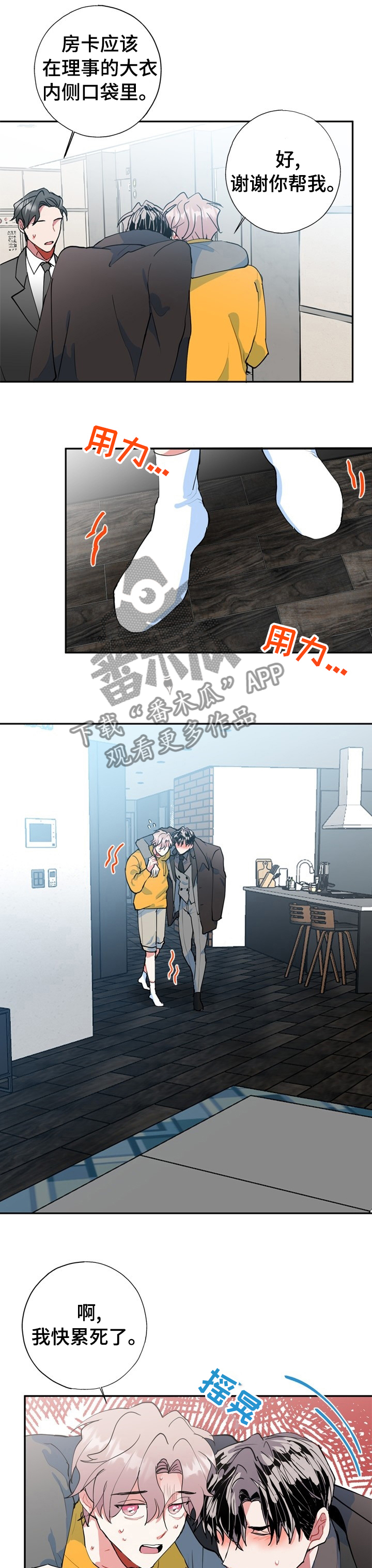 第30话8
