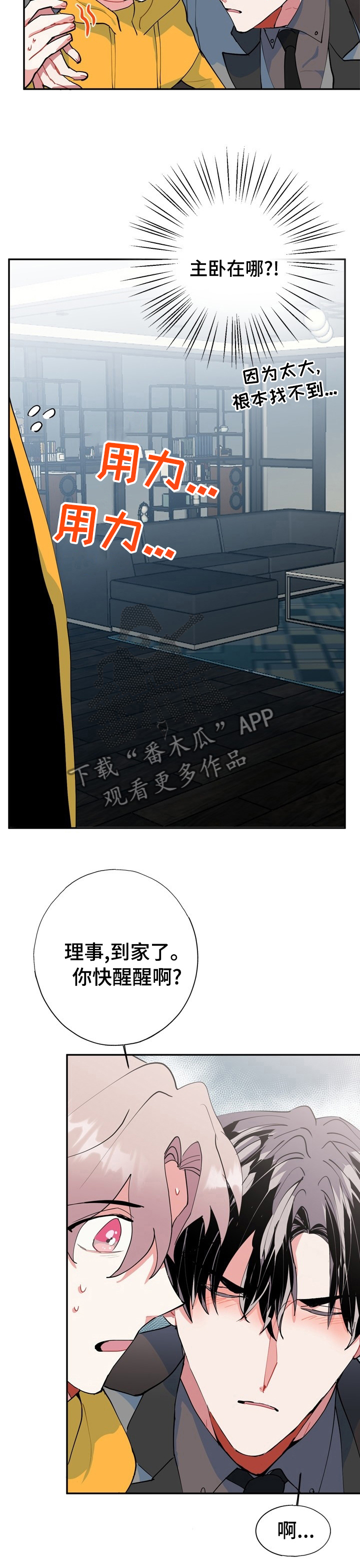 第30话9